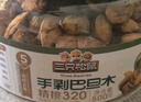 三只松鼠大颗粒手剥巴旦木500g 罐装坚果炒货干果扁核桃 零食送礼  实拍图