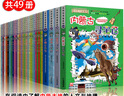 新华正版】大中华寻宝记全套正版32册 寻宝记大中华寻宝系列一整套79册 36册 非34册 中华寻宝记 宁夏新疆黑龙江甘肃吉林秦朝寻宝记 中国寻宝记 神兽发电站 神兽小剧场神兽图鉴 恐龙世界 神兽在哪里 实拍图