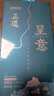 京东京造 正道呈意53度 500ml*6 整箱茅台镇珍藏 坤沙酱香型白酒 实拍图