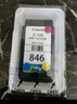 佳能（Canon）PG845/CL846打印机墨盒适TS3380 3180 MG3080 2580S 原装彩色846墨盒【升级可加墨】 实拍图
