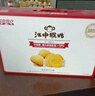江中猴姑养胃苏打猴头菇饼干礼盒咸味中和胃酸中老年人孕妇休闲零食960g 实拍图