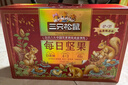 三只松鼠量贩箱装每日坚果1050g/35包 坚果礼盒零食礼包腰果 团购送礼 实拍图