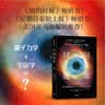 时间起源 霍金推翻了霍金！科学巨匠史蒂芬·霍金关于宇宙最后20年的理论结晶！《时间简史》读者 马勇、王一、田涛、向松祚、江晓原、陈达飞、陈佳君、吴家睿、吴岩、苟利军、林群、周理乾推荐！ 实拍图