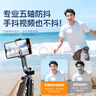 智国者【热销400W】自拍杆手机支架便携式旅游神器360度旋转落地三脚架防抖轴云台跟拍摄直播多功能一体 实拍图