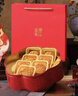 五芳斋中华老字号 中秋糕点 4味7饼 五芳华月低糖月饼礼盒480g 实拍图