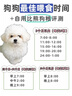 疯狂小狗小耳朵冻干夹心幼犬狗粮5kg鸭肉羊奶中大小型幼犬通用粮1.25kg*4 实拍图