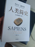 人类简史 从动物到上帝 白金纪念版 2025年全新设计 叩问人类未来 尤瓦尔·赫拉利经典作品 人类简史四部曲 智人之上 未来简史 今日简史 人类简史三部曲作者 实拍图