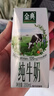 伊利金典纯牛奶整箱 200ml*12盒 3.6g乳蛋白 原生高钙 礼盒装 实拍图