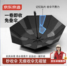 京东京造 雨伞 自动折叠伞 妙收免叠一秒平整【黑科技-记忆伞】23寸105cm 实拍图
