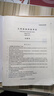 四级备考2026年6月大学英语四六级考试真题试卷英语四级真题十二套真题带解析内含四级高频词汇小册子 晋远图书红博士品牌直营 【组合套餐】详解版+词汇书 实拍图