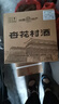 汾酒 杏花村复古版 清香型白酒 53度 500mL*12瓶 整箱口粮酒 无礼袋 实拍图