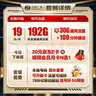 中国广电流量卡19元全国通用5G移动手机卡电话卡纯上网升卿卡非无限永久终身长期套餐 实拍图