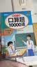 2026口算题10000道六年级上册口算题卡口算大通关口算天天练小学数学口算计算专项训练口算计算本 实拍图