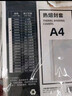 得力（deli）透明装订封面/装订胶片A4 50张/袋 梳式/胶圈装订机配套耗材 3820（厚0.2mm) 实拍图