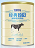 飞鹤经典1962加锌铁钙牛奶粉900g 高钙高铁成人营养粉送父母长辈 实拍图