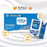 风行牛奶蓝莓风味牛奶饮品 200ml*24盒 风味牛奶量贩装团购 礼盒装送礼 实拍图