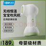 易简（yijan）婴儿吹风机无线吹屁屁儿童宝宝专用电吹风低辐射恒温 实拍图