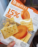 Arale无蔗糖植物苏打饼干胡萝卜味342g健身饱腹代餐办公下午茶休闲零食 实拍图