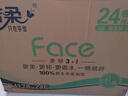 洁柔抽纸Face高端油画纸巾加厚可湿水面巾纸餐巾纸擦手纸卫生纸家用 4层 80抽*18包 整箱装 实拍图