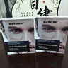 sakose凡士林六胜肽紧致抗皱男士眼膜贴6g/对共20对淡化黑眼圈眼袋细纹 实拍图