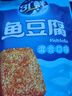 盐津铺子鱼豆腐混合3种口味200g约20包休闲小零食独立包装食品豆腐干即食 实拍图