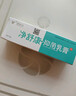 郑远元净舒康官抑方菌乳膏店 一盒净舒康 实拍图