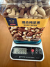 京东京造 X 京东PLUS会员联名款混合坚果1.1kg 每日坚果开心果零食送礼 实拍图