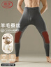 浪莎秋裤男单件纯棉薄款羊毛抑菌护膝男士棉毛裤保暖线裤衬裤藏青 XL 实拍图