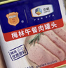 梅林午餐肉罐头340g*3火腿火锅搭档食材中粮出品(新老包装交替发货） 实拍图