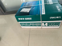 得力（deli）珊瑚海A4打印纸 70g500张*8包一箱 双面复印纸 企业采购优选 整箱4000张7360【销冠系列】 实拍图