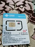 中国联通流量卡19元【自选靓号】低月租全国长期通用手机卡电话卡5G纯上网非无限永久 实拍图