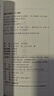 国学基本典籍丛刊：宋本茶经·宋本酒经（全一册） 实拍图