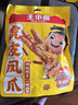 王小卤虎皮凤爪卤鸡爪卤味休闲零食熟肉鸡肉类零食开袋即食黑鸭味210g 实拍图