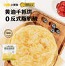 小黄象黄油手抓饼1000g（10张）儿童营养早餐食品原味手抓饼 实拍图