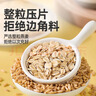 九月的诗有机生燕麦片1.2斤*1罐生压需煮原味粥无糖精杂粮京东自营旗舰店 实拍图