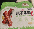 1号牧场 风干牛肉散称约400g 五香味 稍软 肉干肉脯 休闲零食 实拍图