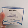 sakose凡士林烟酰胺身体磨砂膏300g去角质提亮保湿清洁搓泥宝浴盐沐浴露 实拍图