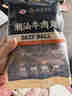 1号会员店潮汕牛筋丸250g*2 肉含量90%牛筋10%弹韧劲道潮汕牛肉火锅麻辣烫 实拍图