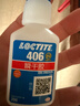 乐泰/loctite 406 强力快干胶 橡胶快速固化瞬干胶EPDM塑料金属和弹性材料胶水20g 1支 实拍图