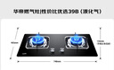 华帝（VATTI）【国家补贴20%】燃气灶液化气专用嵌入式4.2kW大火力煤气灶双灶台灶具i10039B【液化气商品】 实拍图