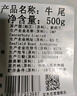 澳纽宝 新西兰草饲原切牛尾骨1斤 炖煮食材 生鲜牛肉 实拍图