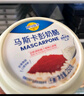 妙可蓝多马斯卡彭250g*2 原制 动物奶油奶酪芝士 提拉米苏/西点 烘焙原料 实拍图