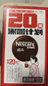 雀巢（Nestle）【代言人丁禹兮同款】醇品速溶美式黑咖啡0糖0脂*20包*1.8g 实拍图
