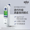 博朗（BRAUN）耳温计IRT6525耳温枪电子体温计宝宝婴儿老人体温枪医用测温度计 实拍图