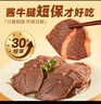 乐力趣酱牛腱子肉150g*1袋开袋即食 卤味熟食酱卤牛肉特产源头直发 实拍图