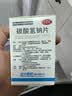 远大医药 碳酸氢钠片 0.5g*100片 1瓶装缓解胃酸过多引起的胃痛 胃灼热感 烧心 反酸 2盒 实拍图