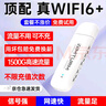 影腾随身wifi三网通用无线wi-fi6免插卡移动联通电信无限制流量便携式4G网卡高速随行网络2025款5GHF 【插电款 即插即用】增强版旗舰WIFI全国通用 实拍图