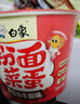 白象 方便面粉面菜蛋 金汤肥牛麻辣烫番茄牛腩混合865g/6桶 粉丝卤蛋 实拍图