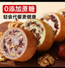 兵王的炊事班车轮坚果面包500g全麦面包早餐0蔗糖粗粮大列巴欧包整箱混合 实拍图