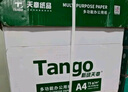 天章 （TANGO）新绿天章A4打印纸 80g 500张*5包 双面打印复印纸 纸张洁白顺滑不卡纸 整箱2500张【匠心品质款】 实拍图